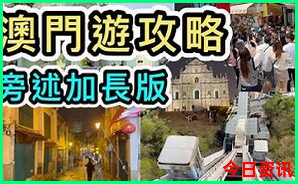 中国旅游景点最多的城市排名